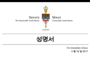 연하마틴상원의원 부활절 메세지