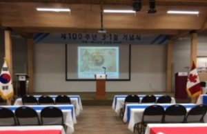 제 100 주년 3 • 1 절 기념식 열려