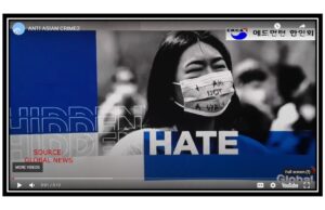 아시안 인종차별 반대 캠페인 2