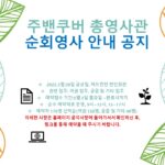 2022 주벤쿠버 영사 순회 업무_5월_광고 표지_rev03