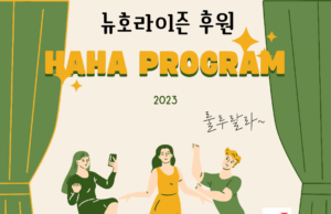 6월1일 하하 프로그램 라인 댄스