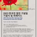 2023 Korean War Veterans Day광고[4558]