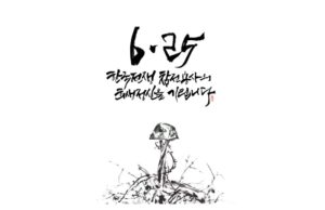 2023 한국전 참전 기념식 및 퍼레이드 행사 안내