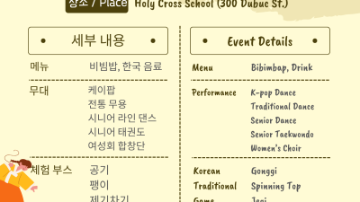 2026년 Korean Day