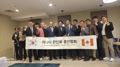 캐나다 한인회 총연합회 정기총회 개최 및 이석로 회장 재신임