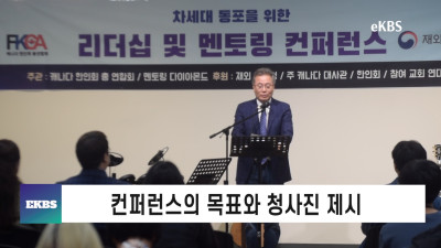 길을 찾는 청년들에게 '거인의 어깨’를,  “2025 멘토링 컨퍼런스, 희망의 징검다리 놓다.”