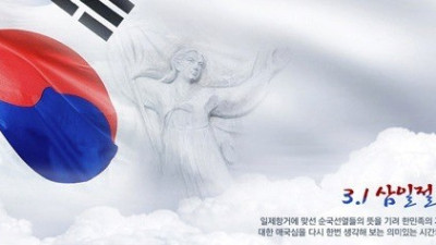제103주년 3.1절 기념식 행사안내